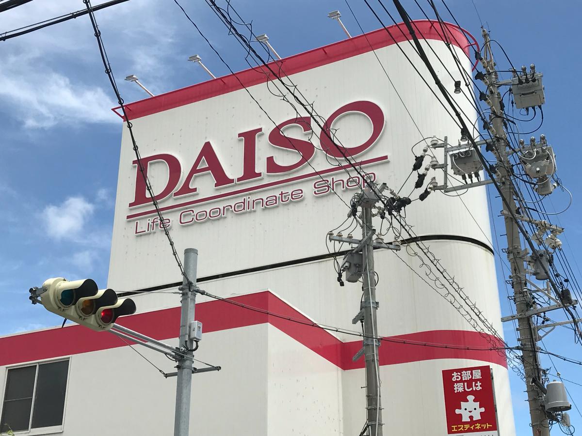 マーケットピア ザ ダイソー 半田インター店 半田市宮本町 マーケットピア ザ ダイソー 半田インター店 半田市宮本町