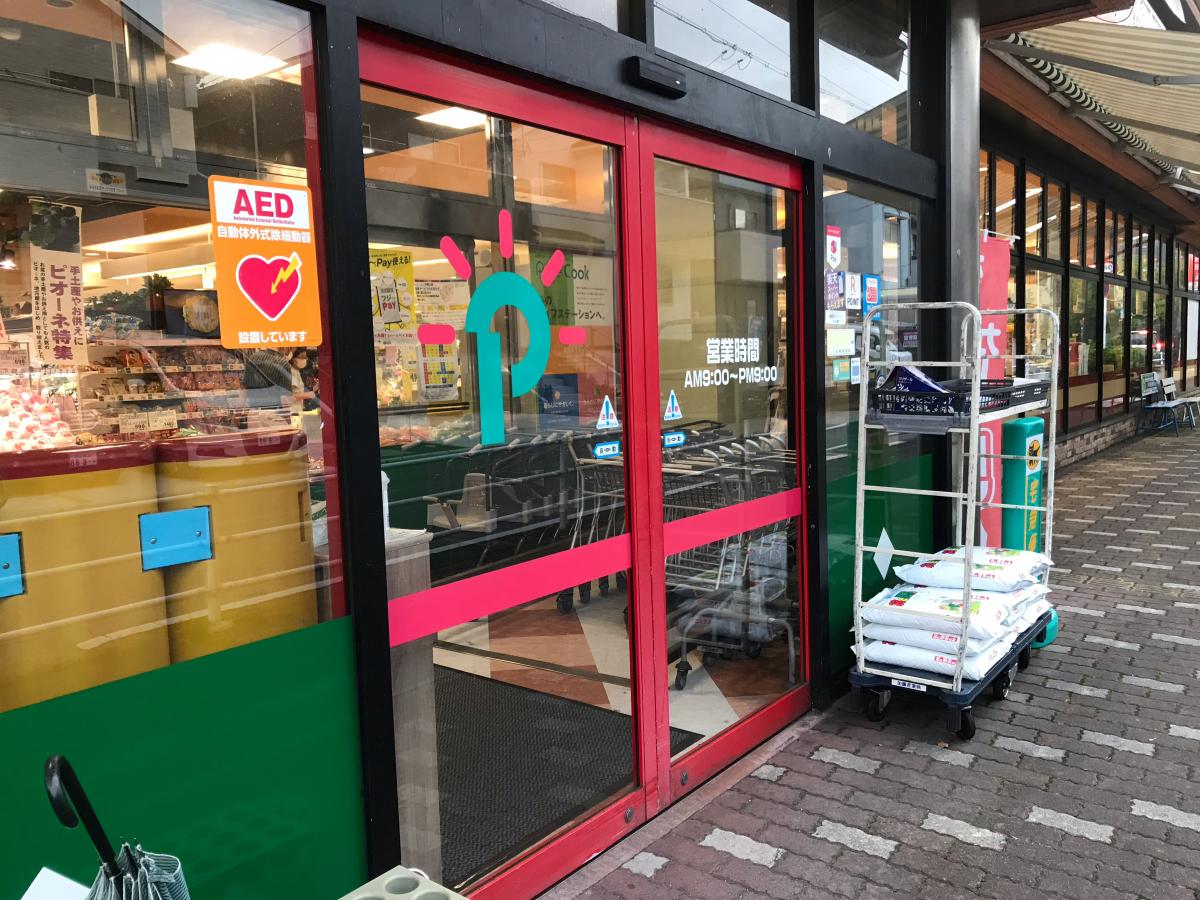 マーケットピア ピュアークック己斐上店 広島市西区己斐大迫