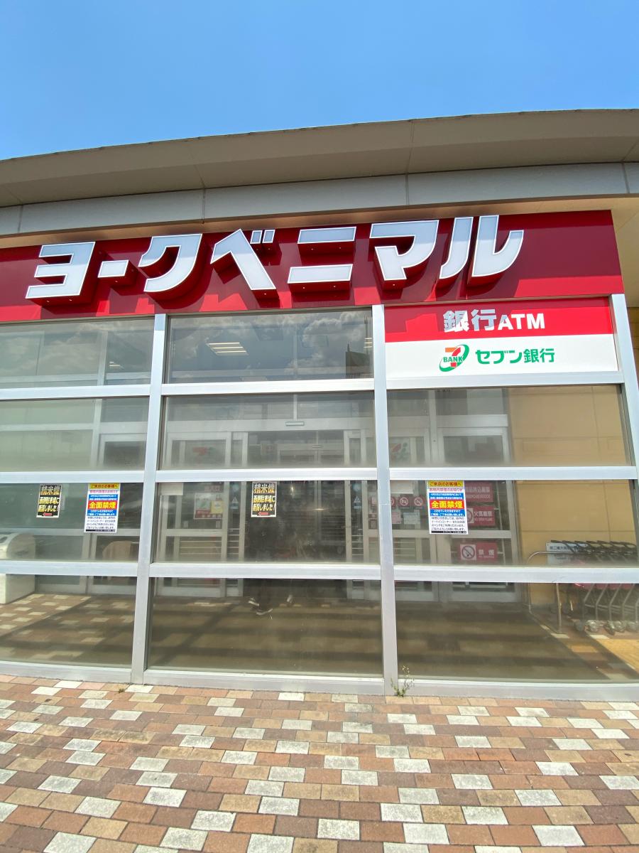マーケットピア】ヨークベニマル コスモス通り店(郡山市大槻町)