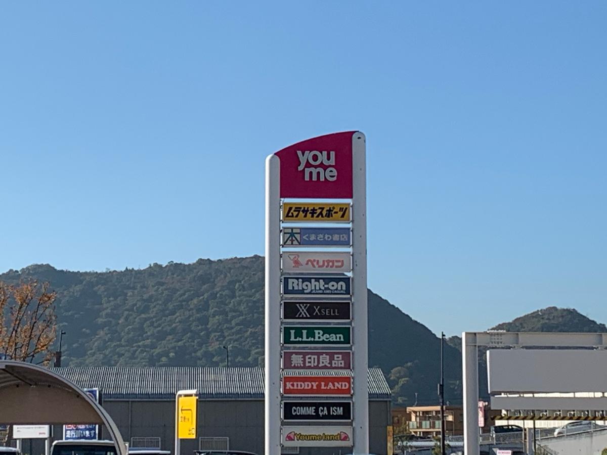 マーケットピア ゆめタウン高松 高松市 の投稿写真一覧