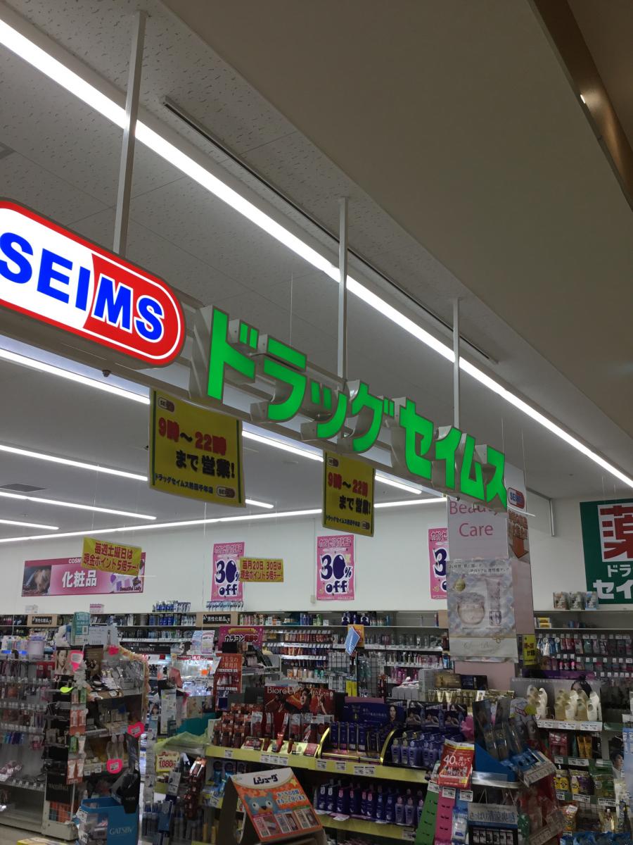 ユキサキナビ 船方 バス停留所 名古屋市熱田区 周辺施設 口コミ 写真 動画