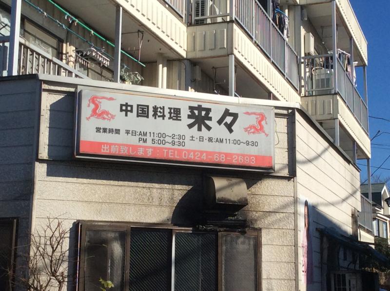 ユキサキナビ 小金井公園東口 バス停留所周辺施設 口コミ 写真 動画