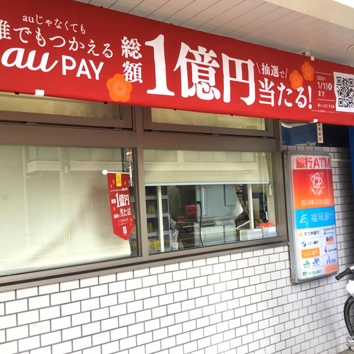 マーケットピア ローソンストア100 福岡白金一丁目 福岡市中央区白金