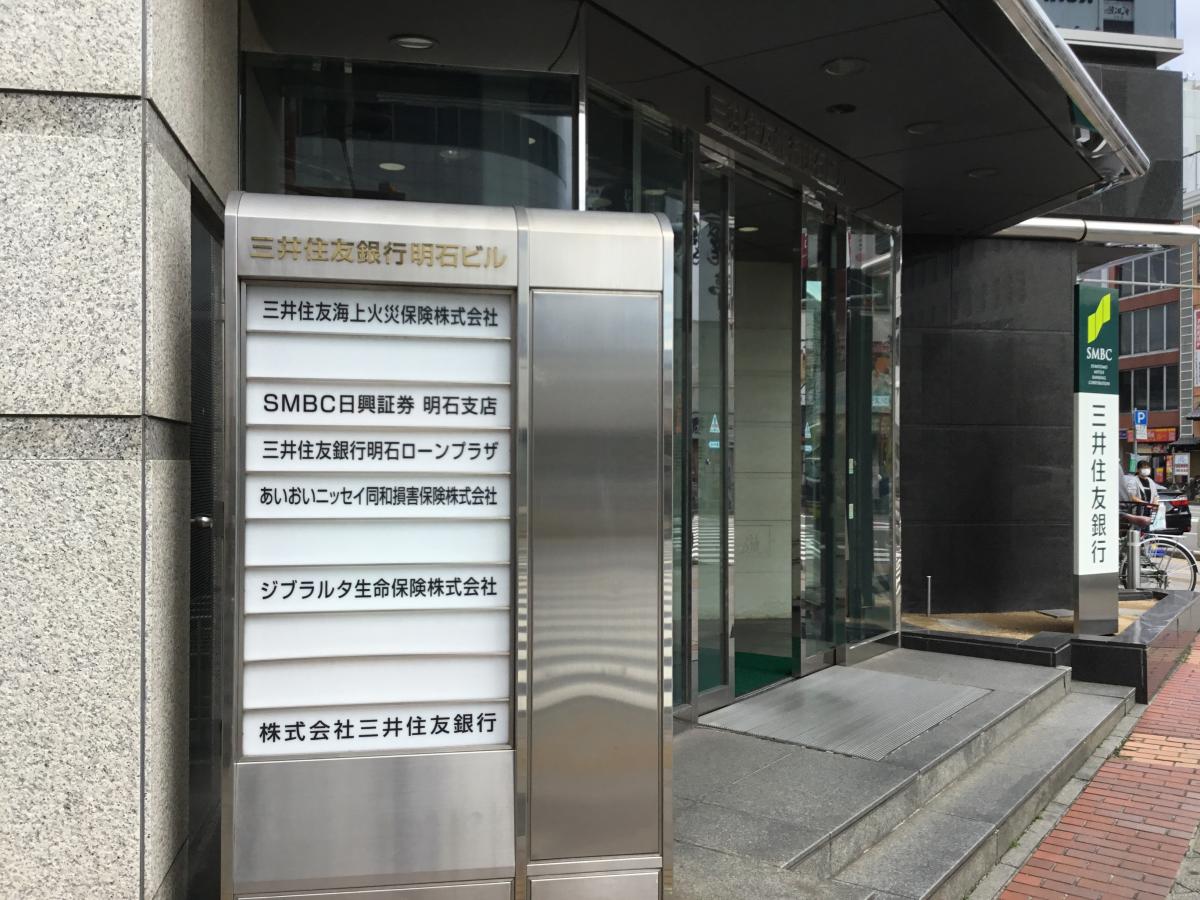 旅探 たびたん 日本旅行 ｔｉｓ明石支店 明石市 周辺施設 口コミ 写真 動画