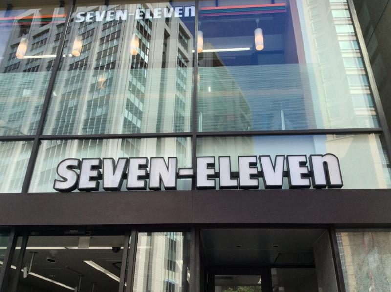 マーケットピア セブンイレブン 日比谷駅前店 千代田区有楽町