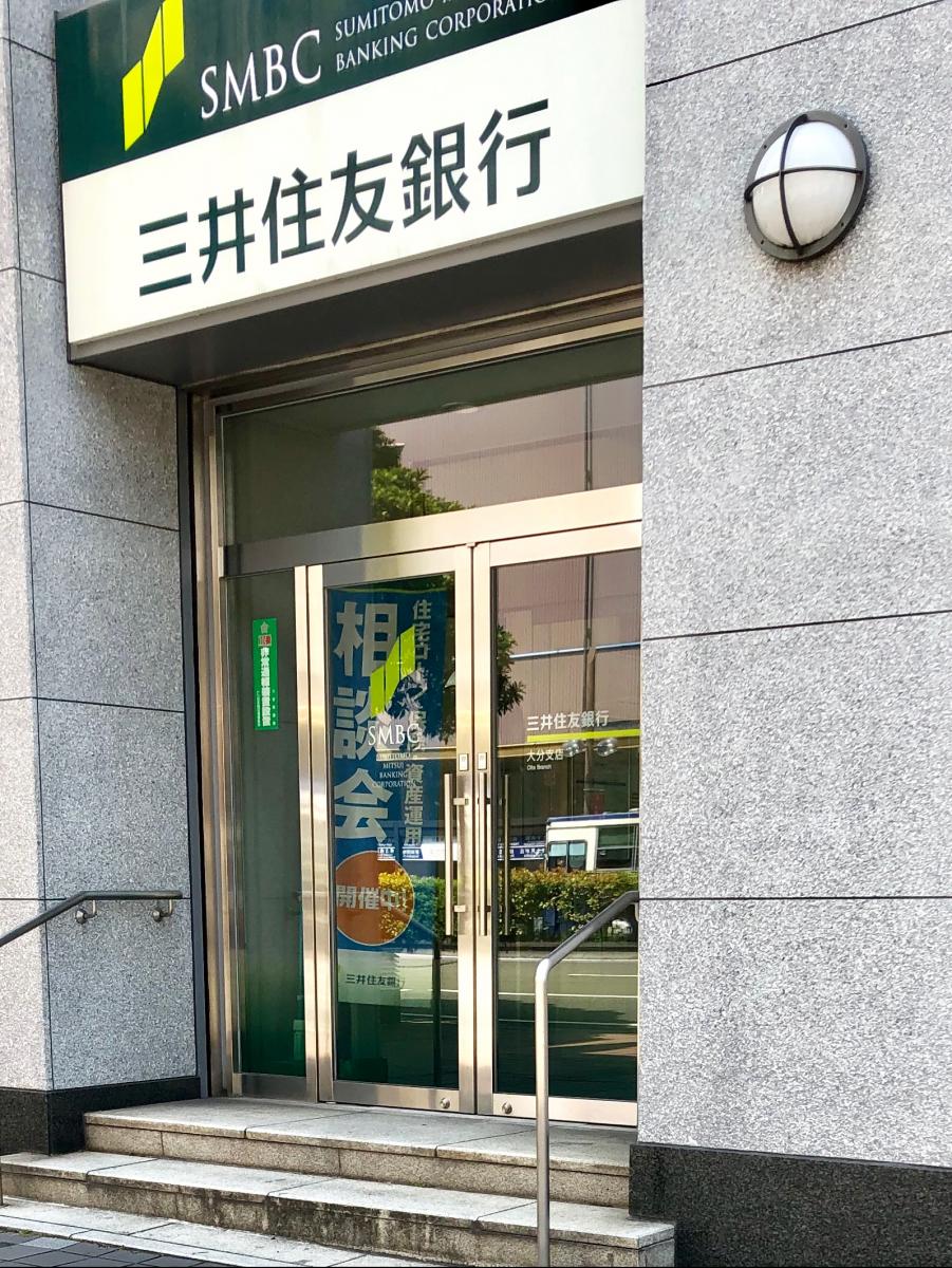 三井住友銀行大分支店／ホームメイト