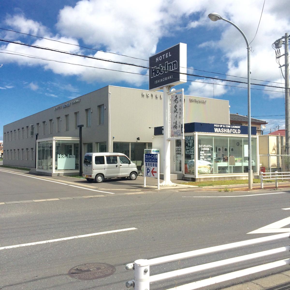 ホテルホットイン石巻 一般社団法人 石巻観光協会