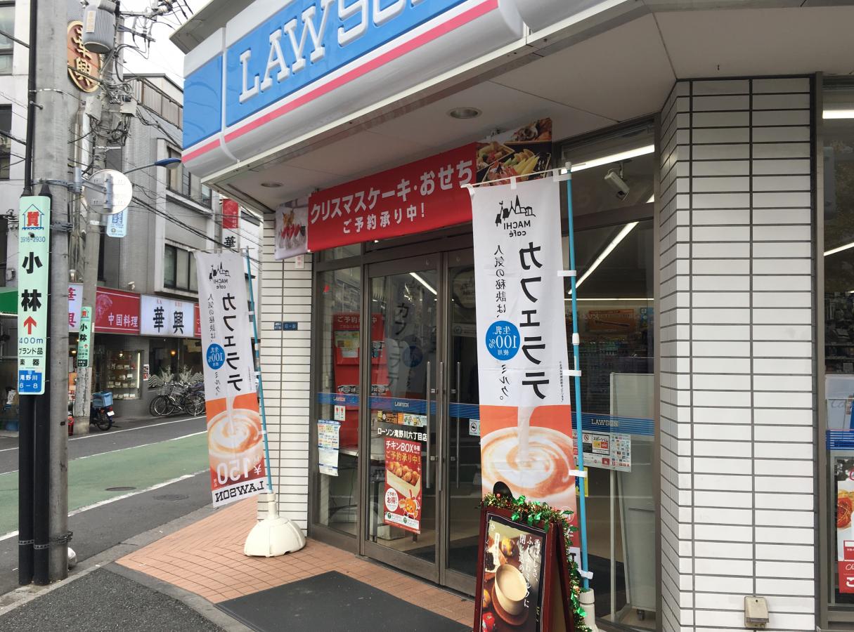 ローソン 滝野川6丁目店/ホームメイト ローソン 滝野川6丁目店/ホームメイト