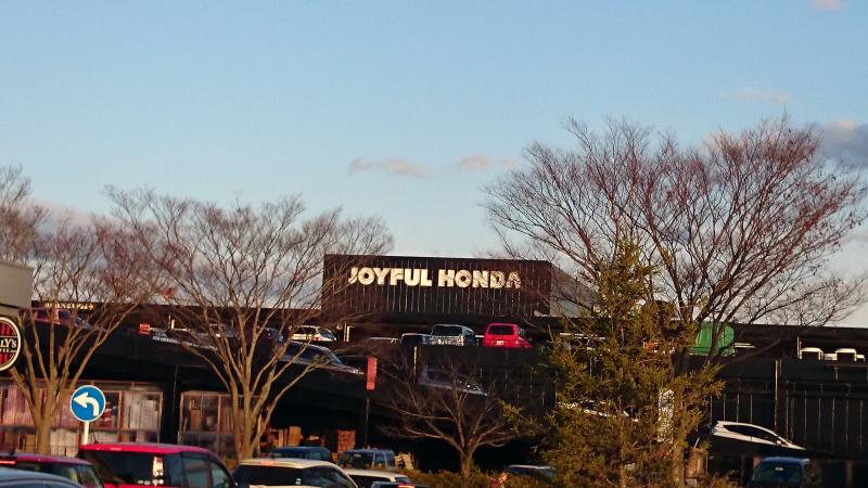 マーケットピア ジョイフル本田ニューポートひたちなか店 ひたちなか市新光町