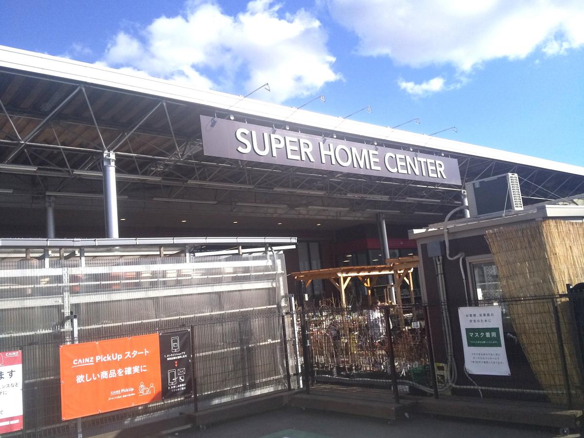 マーケットピア カインズ 八街店