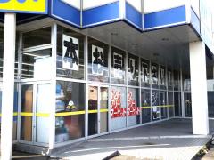 マーケットピア ユニクロ 大河原店 柴田郡大河原町金ケ瀬