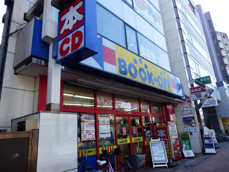 マーケットピア ブックオフ 雪が谷大塚店 大田区南雪谷