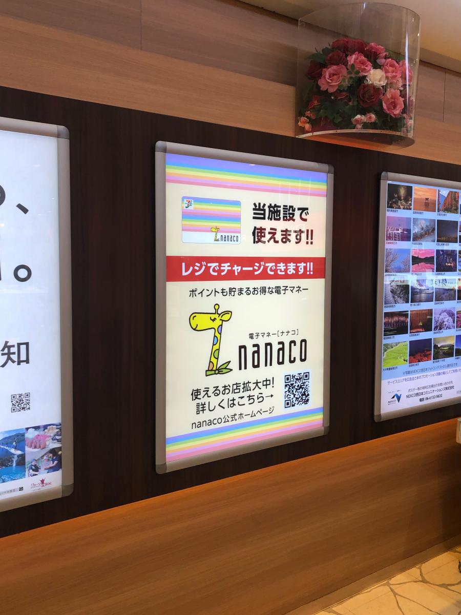 ユキサキナビ 福山ｓａ