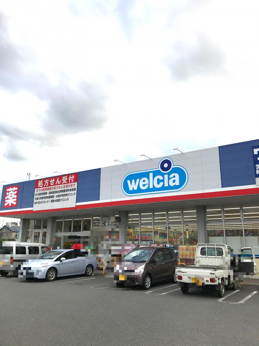 ウエルシア 君津西坂田店/ホームメイト ウエルシア 君津西坂田店/ホームメイト