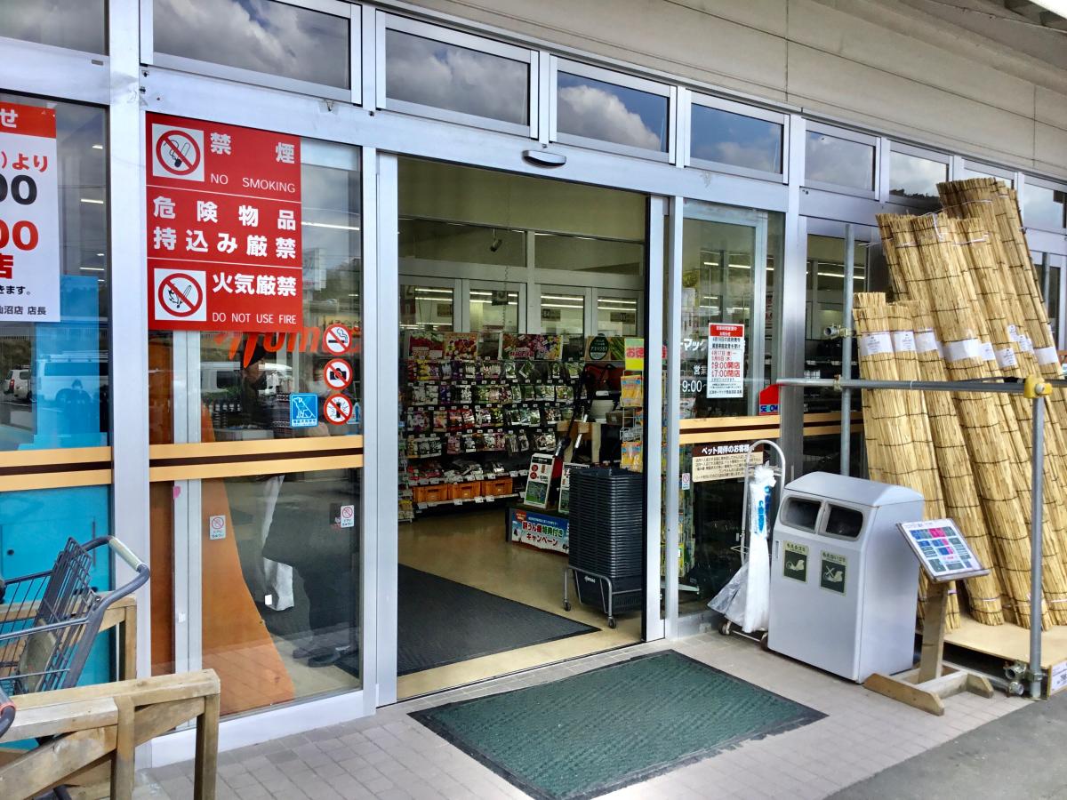 マーケットピア ｄｃｍホーマック 気仙沼店 気仙沼市東八幡前