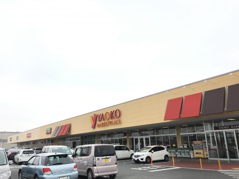 マーケットピア ヤオコー太田小舞木店 太田市小舞木町