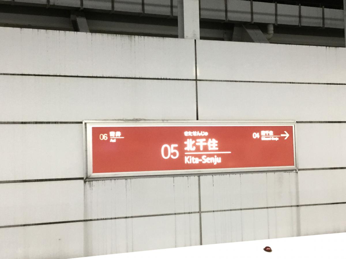 マーケットピア 組曲 北千住マルイ 足立区 周辺施設 口コミ 写真 動画