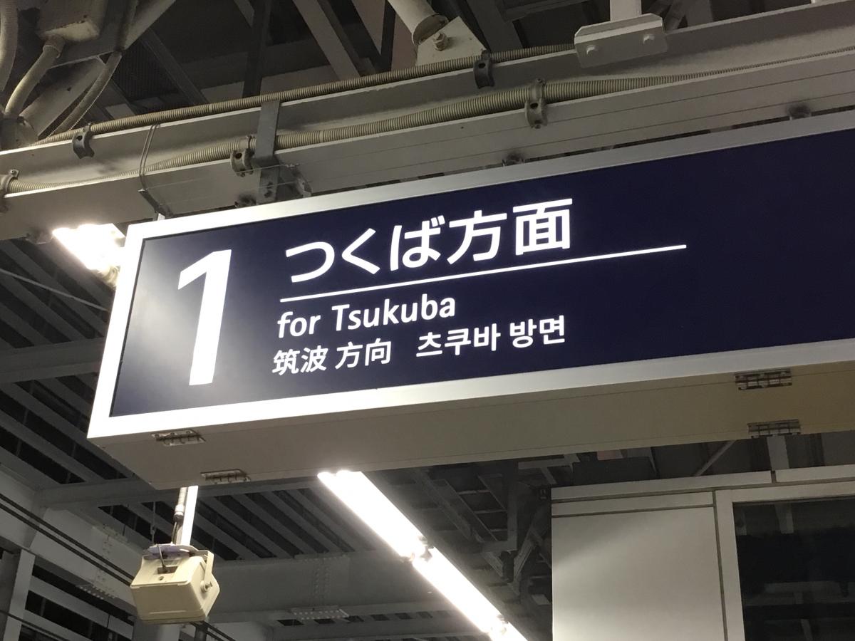 マーケットピア マツモトキヨシ マルイ北千住店 足立区 周辺施設 口コミ 写真 動画