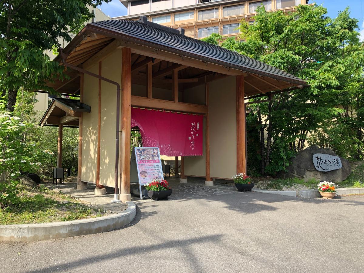 旅探 たびたん 写真 花ももの湯