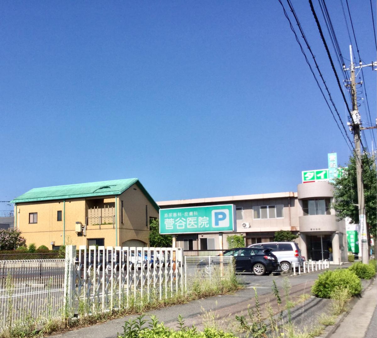 す が や 皮膚 科 予約