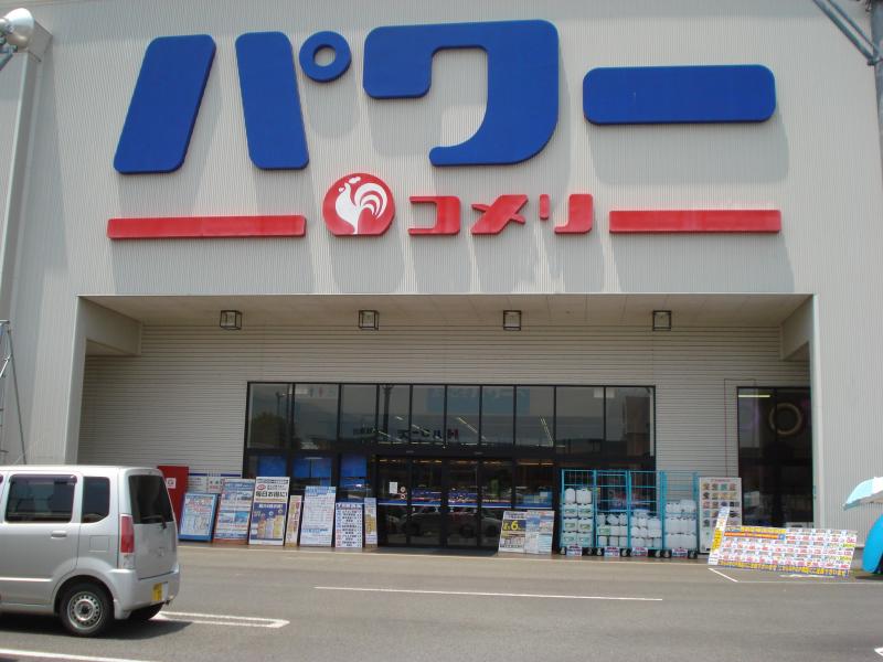 マーケットピア コメリパワー 西条店 西条市飯岡