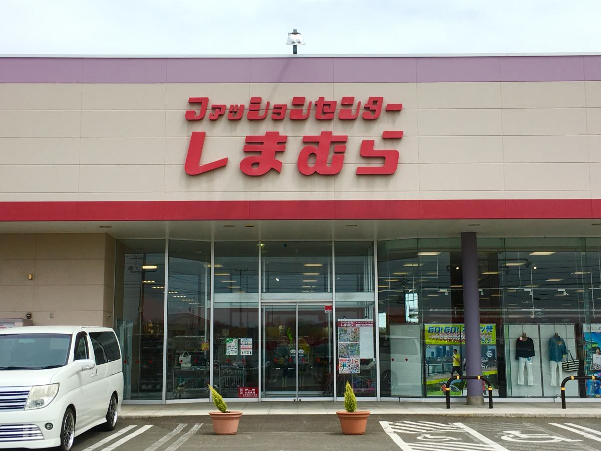 マーケットピア ファッションセンターしまむら 稚内店 稚内市朝日