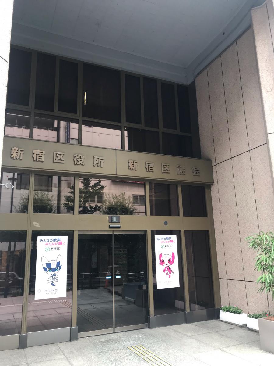 行き倒れ の遺品 所持金をネコババで懲戒 新宿区役所の40歳主査 Kb Press