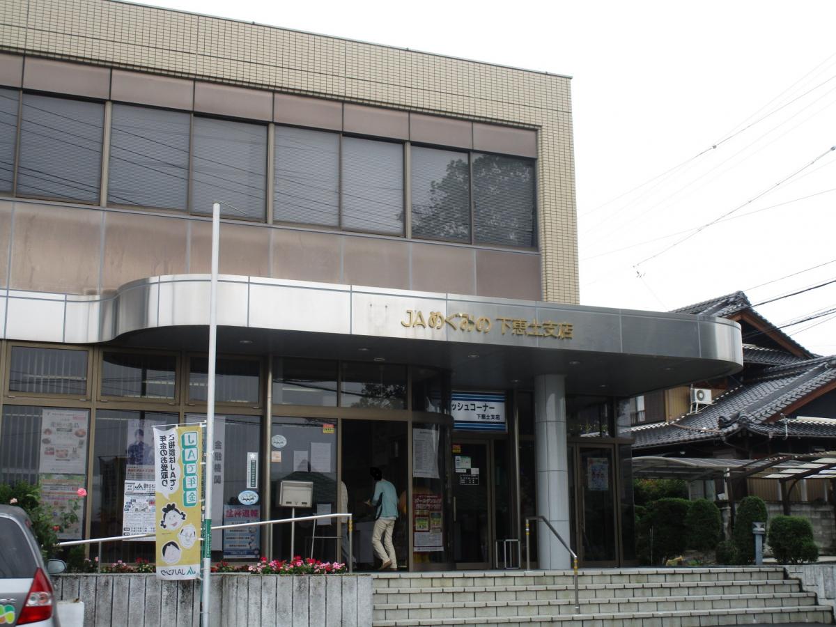 バンクマップ ｊａめぐみの下恵土支店 可児市下恵土