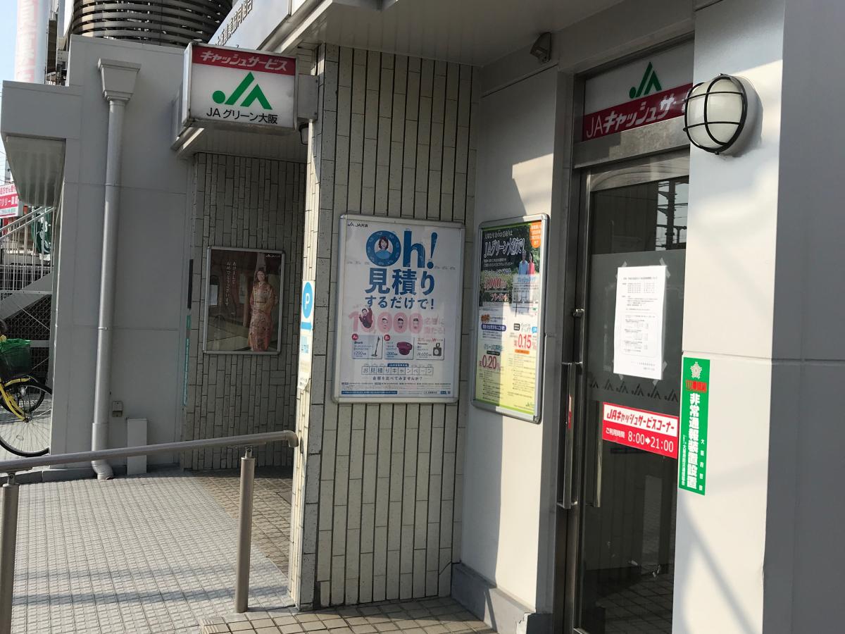 バンクマップ ｊａグリーン大阪花園ラグビー支店 東大阪市吉田