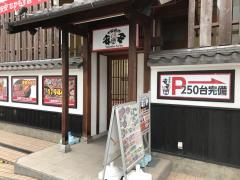 ユキサキナビ なかもず駅 堺市北区 の周辺施設写真一覧 2ページ