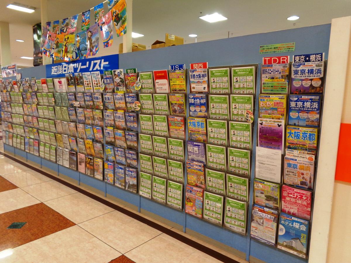 旅探 たびたん 近畿日本ツーリスト アピタ大府営業所 大府市明成町