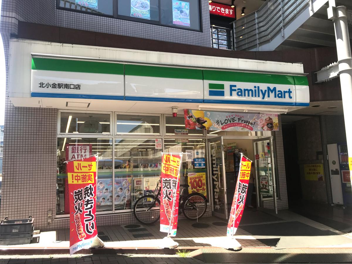 マーケットピア ファミリーマート 北小金駅南口店 松戸市小金