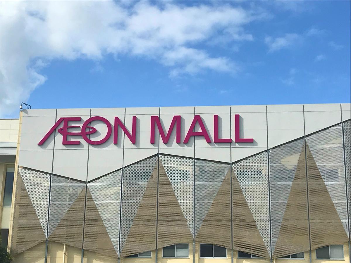 マーケットピア イオン 福津店 福津市日蒔野