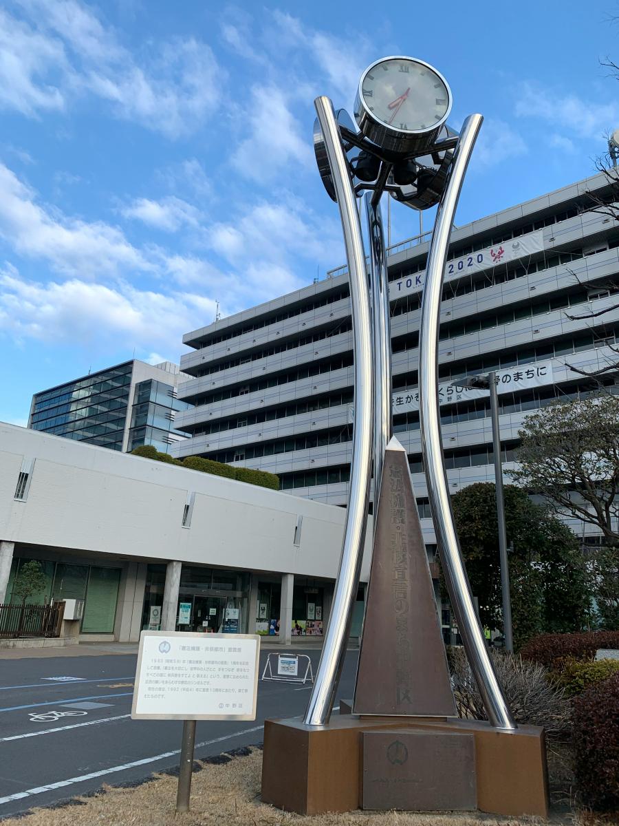 パブリネット 中野区役所 中野区中野