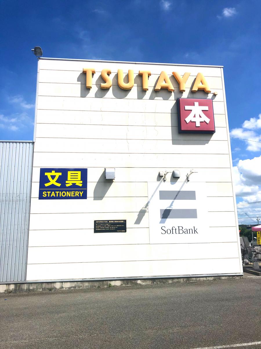 マーケットピア 口コミ ｔｓｕｔａｙａ賀来店
