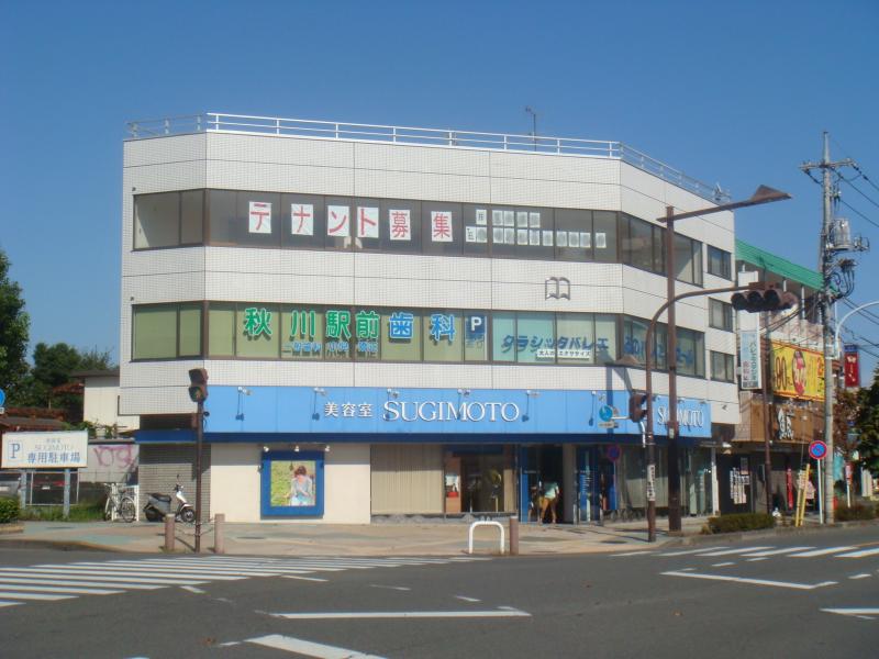 ドクターマップ 秋川駅前歯科 あきる野市秋川