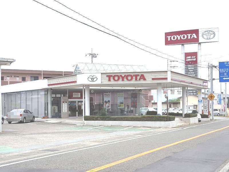 マーケットピア 山梨トヨタ自動車山梨日川店 マーケットピア 山梨トヨタ自動車山梨日川店