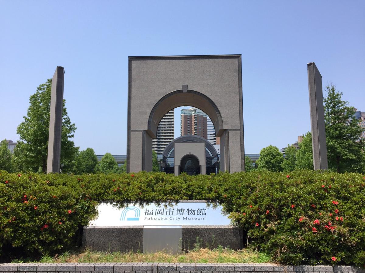 福岡市博物館