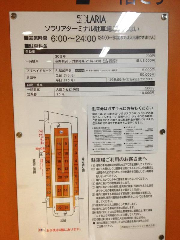 マーケットピア ソラリアステージのコメント一覧