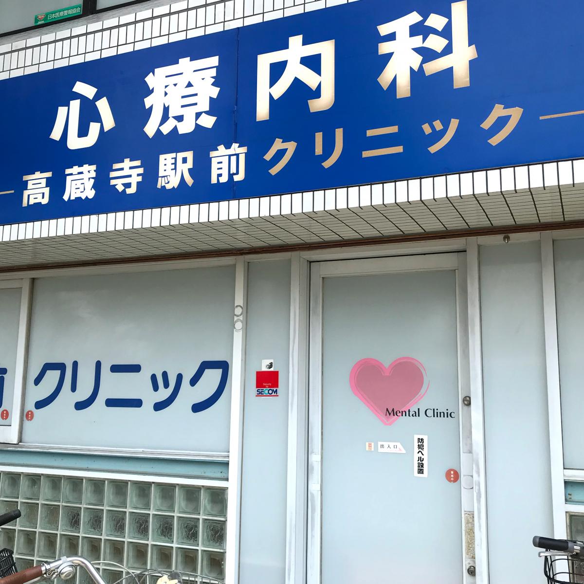ドクターマップ 高蔵寺駅前クリニック 春日井市高蔵寺町北