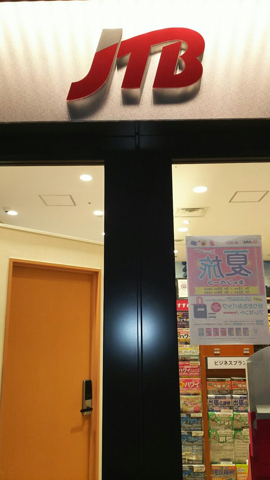 旅探 たびたん 最近投稿された口コミ 9ページ