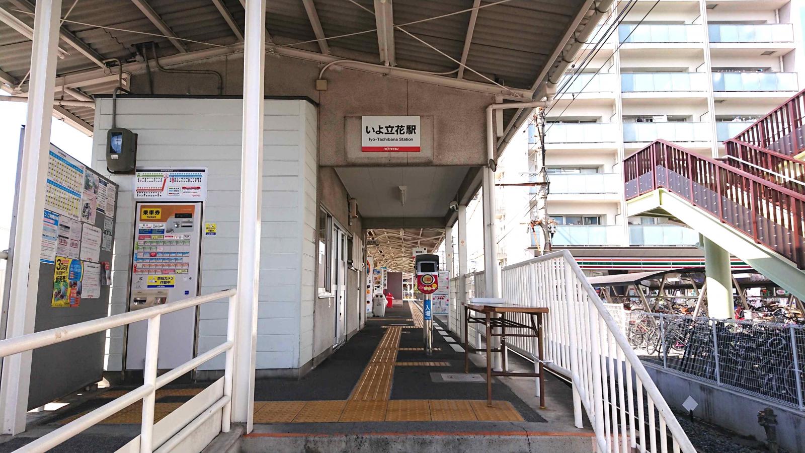 ユキサキナビ いよ立花駅 松山市 の投稿写真一覧