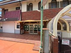 接骨ネット 大西整骨院 守口市大久保町