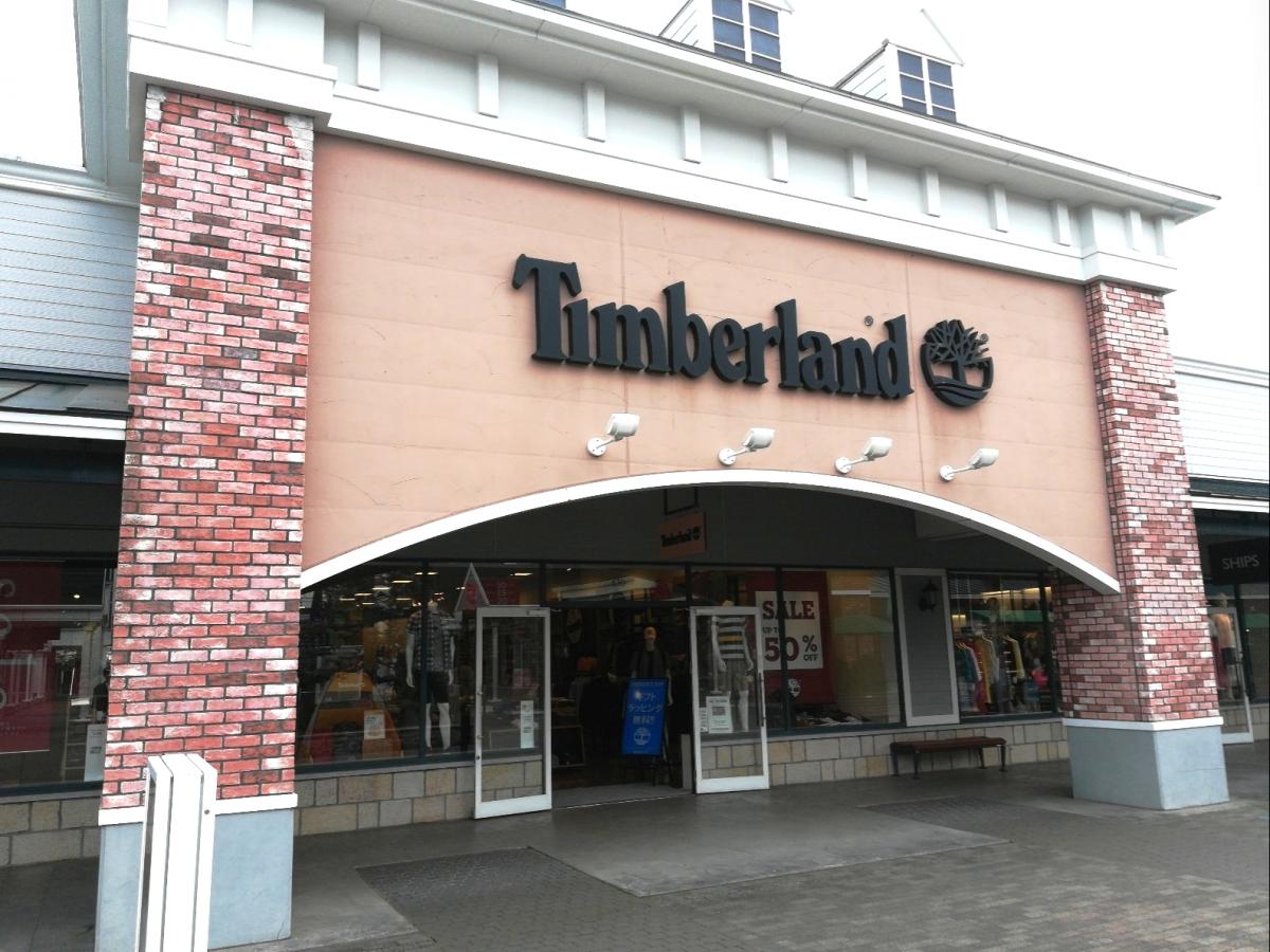 マーケットピア ティンバーランド 佐野プレミアムアウトレット店 佐野市越名町
