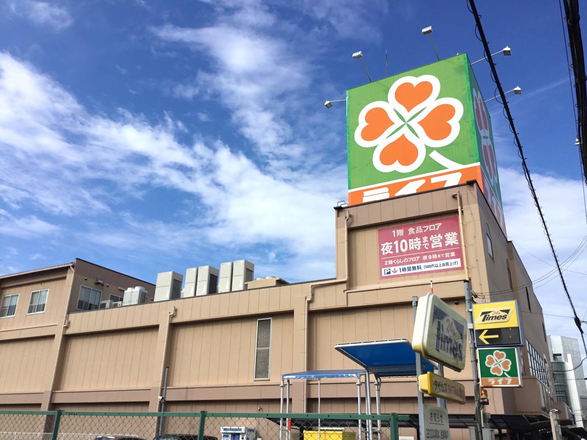マーケットピア ライフ 和泉大宮店 岸和田市上野町東
