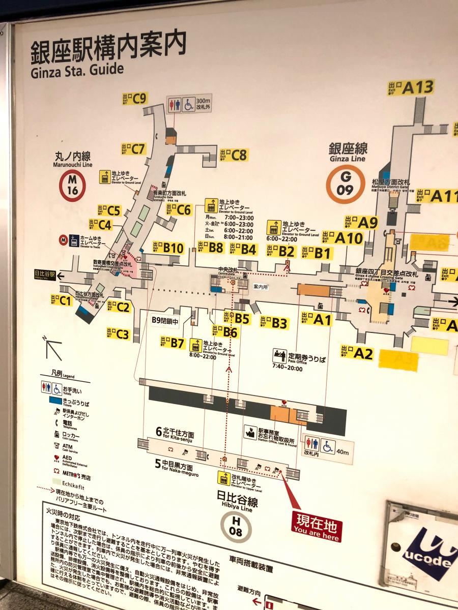 ユキサキナビ 東京メトロ銀座駅 銀座駅 東京都中央区 のお気に入りコメント 口コミ