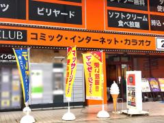 マーケットピア ザ ダイソー 相模大野ステーションスクエア店 相模原市南区 の周辺施設写真一覧 1ページ