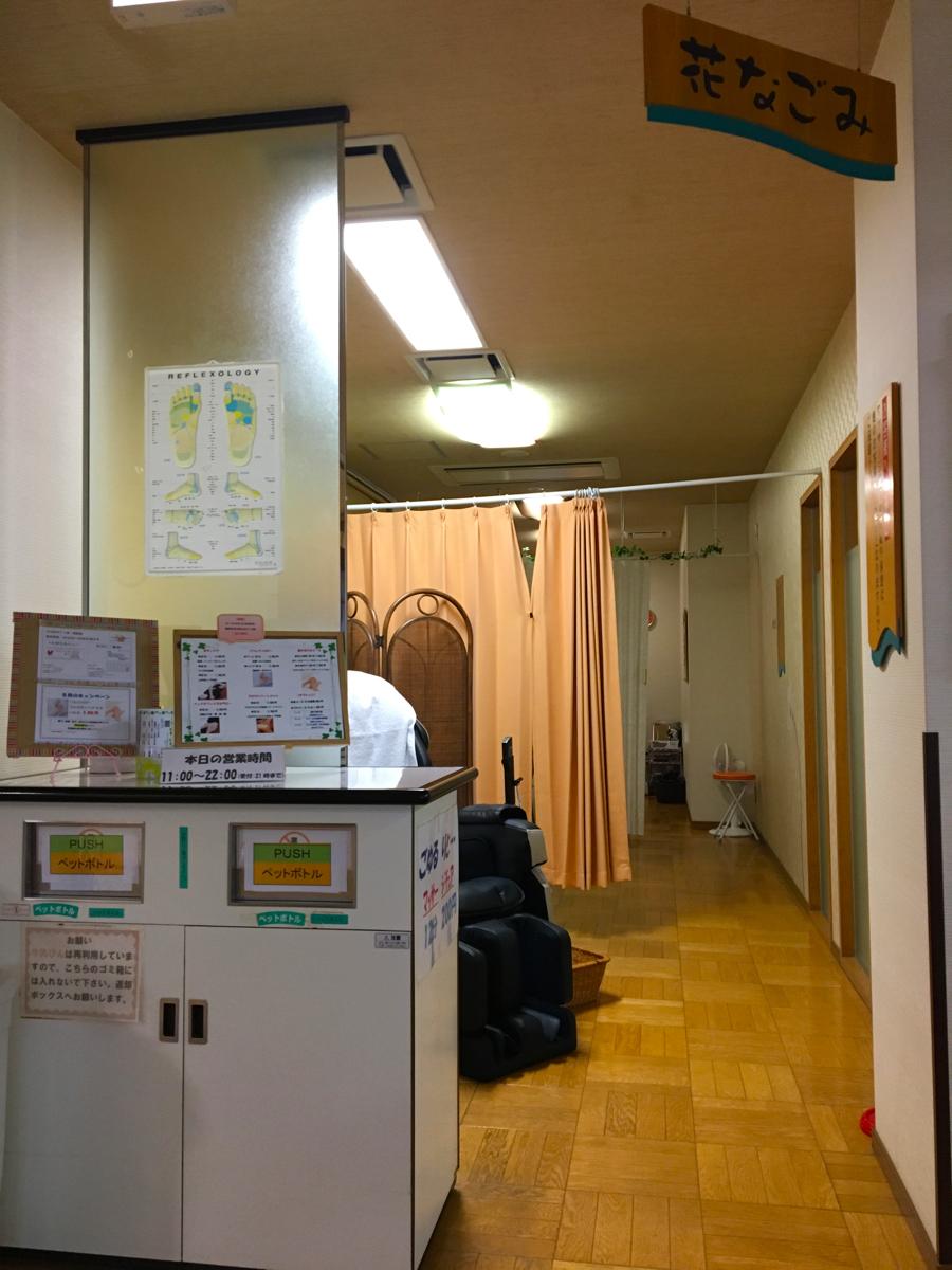 旅探 たびたん 花の湯