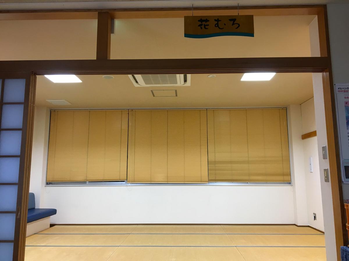 旅探 たびたん 花の湯