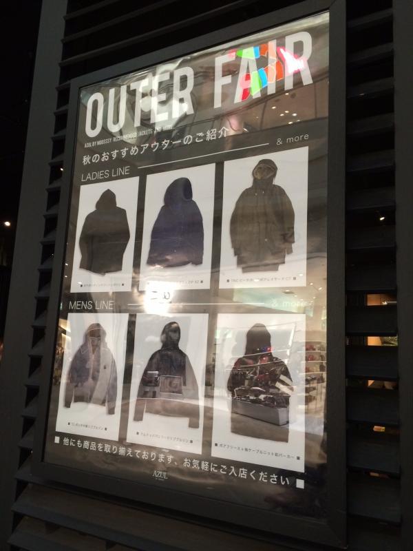 マーケットピア 店内はシックな黒の内装 ａｚｕｌ ｂｙ ｍｏｕｓｓｙ イオンモール橿原 橿原市 のお気に入りコメント 口コミ